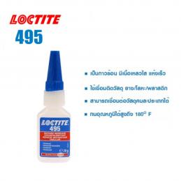 LOCTITE-1324007-81120-กาวติดเหล็กสีใสหลอดคู่-1FL-OZ-29-5ML